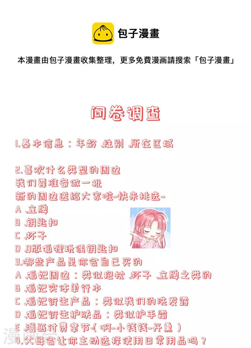 调查问卷0