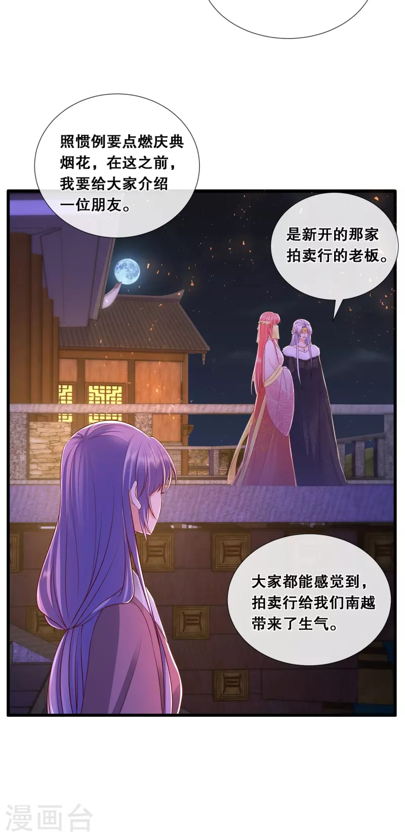 第58话 狭路相逢20