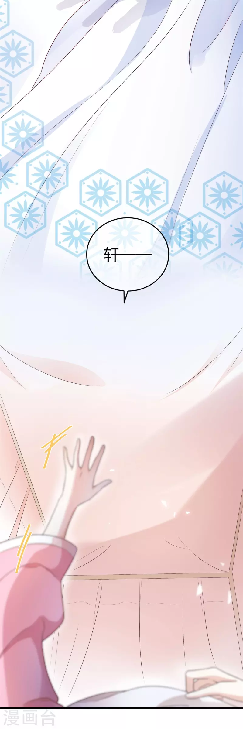 第1话 穿越了？6