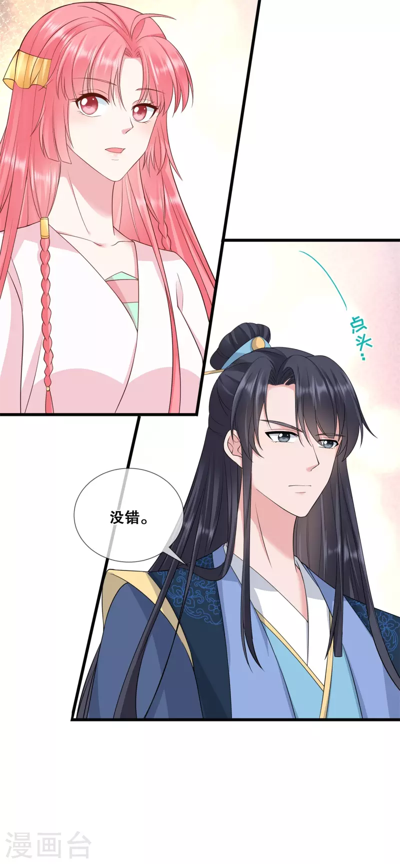 第49话 国师探店16