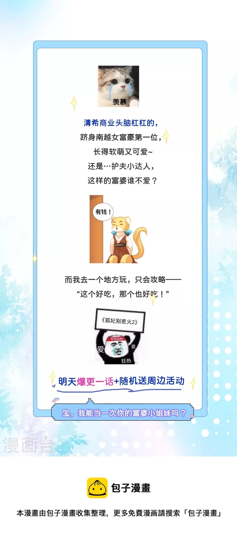 第63话 后悔合作27