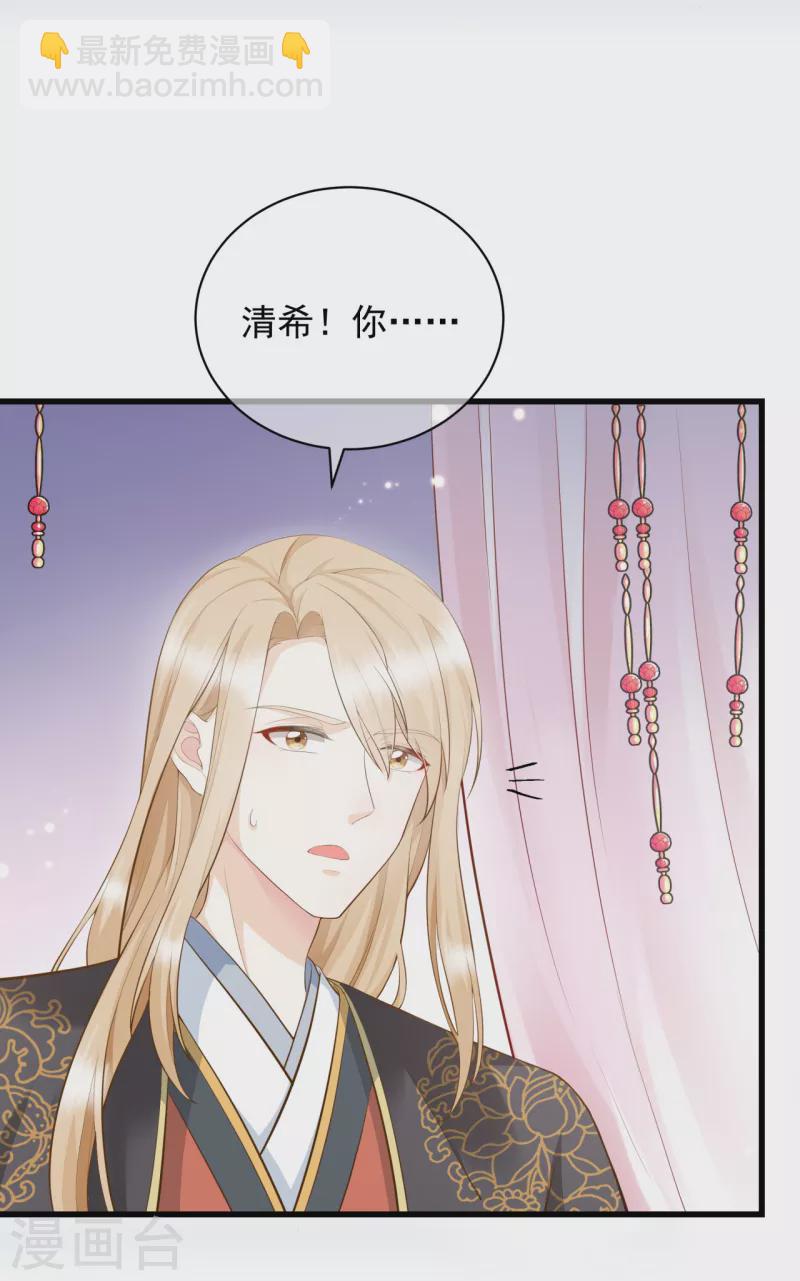 第7话 他的醋意5