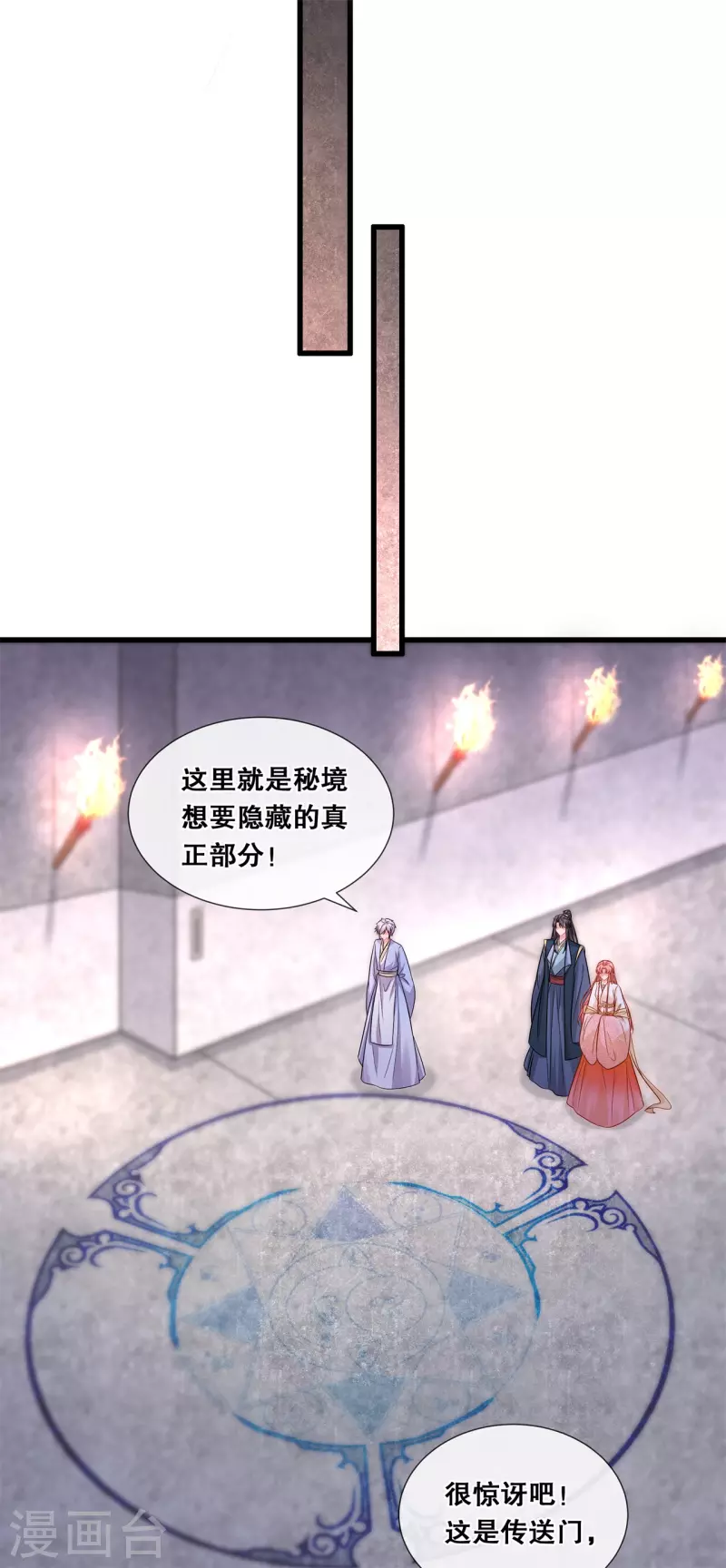 第76话 真相11