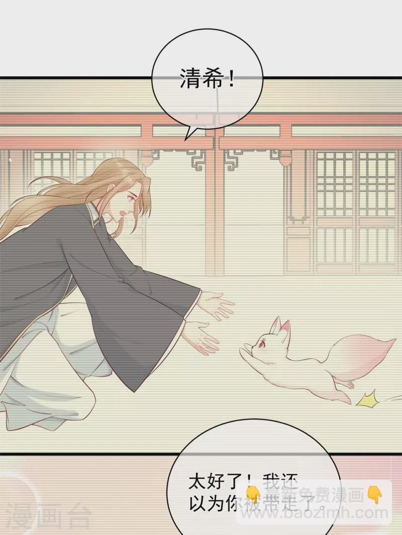 第5话 他的私心12