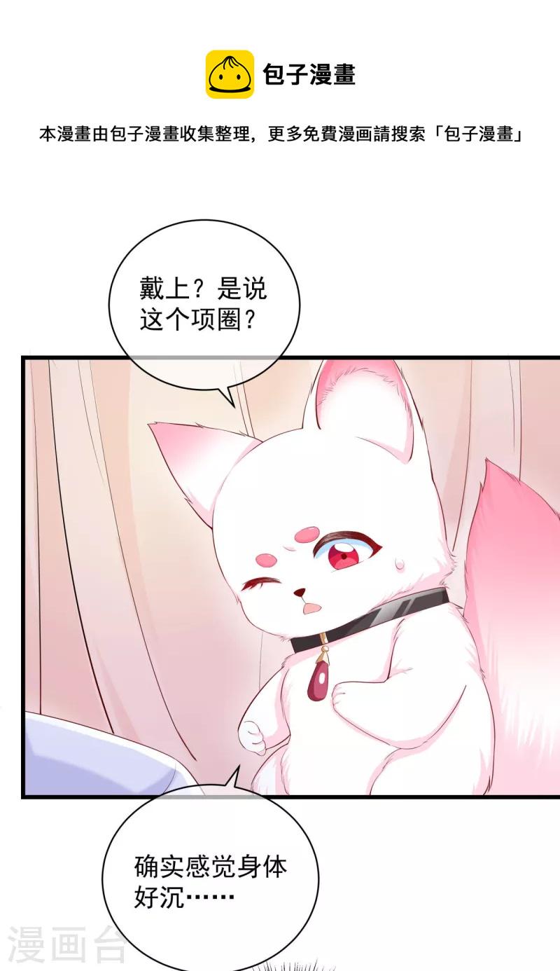 第9话 骗局！22