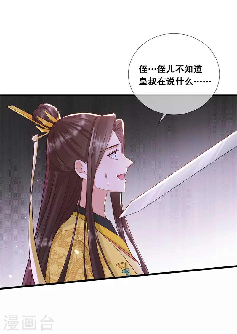 第32话 解药拿来7