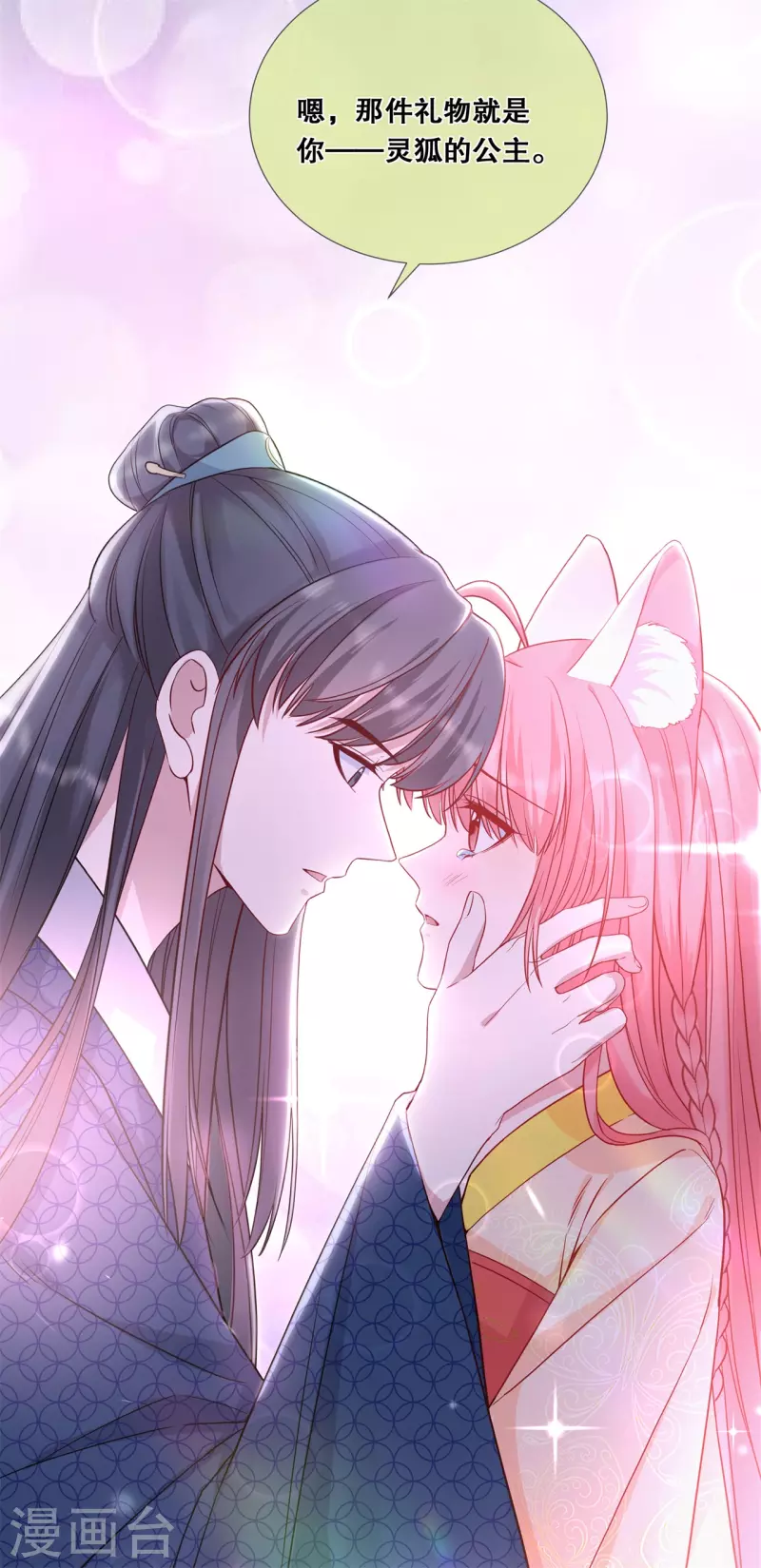 第39话 母亲的礼物8