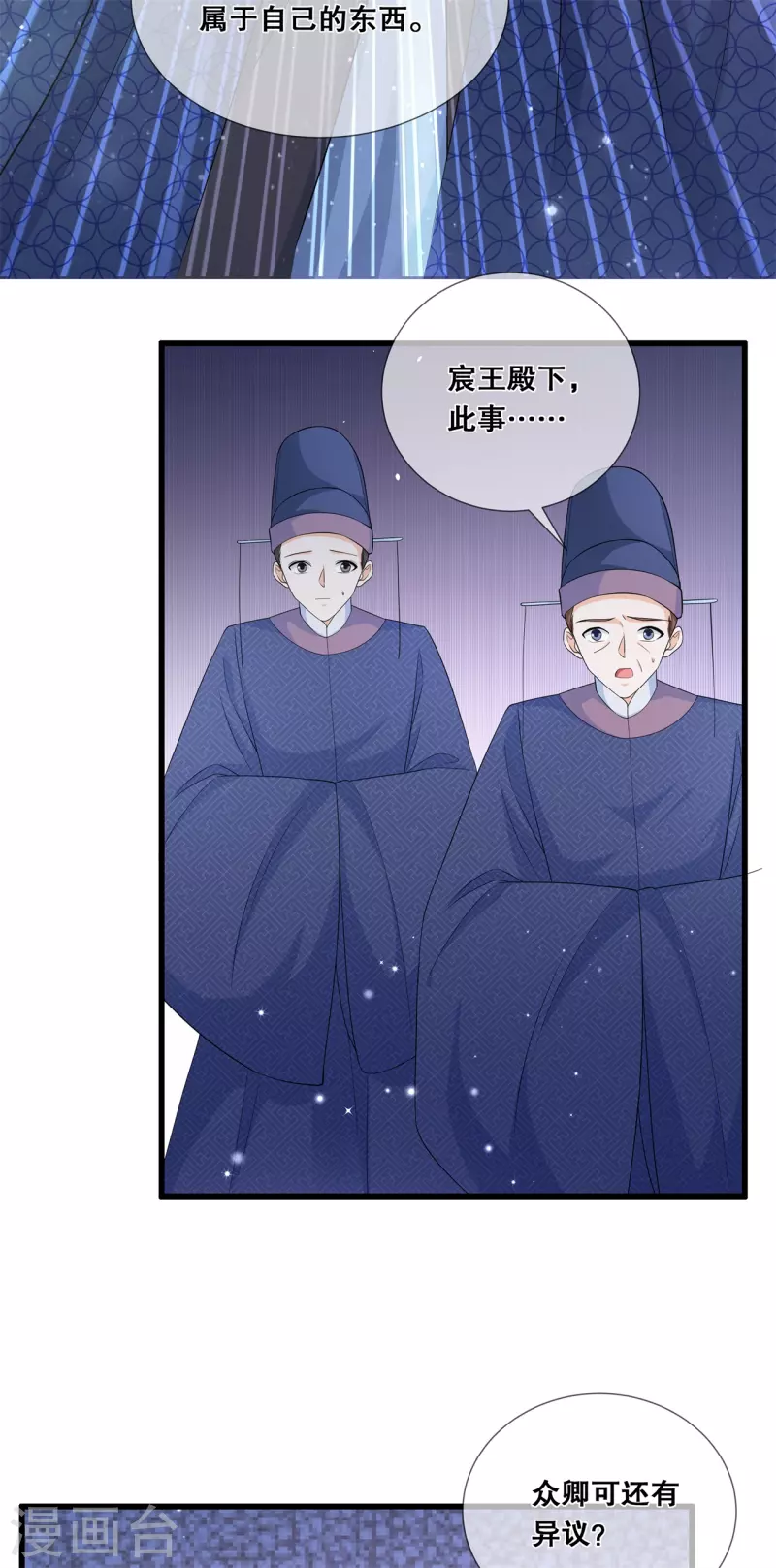 第44话 只欠东风30