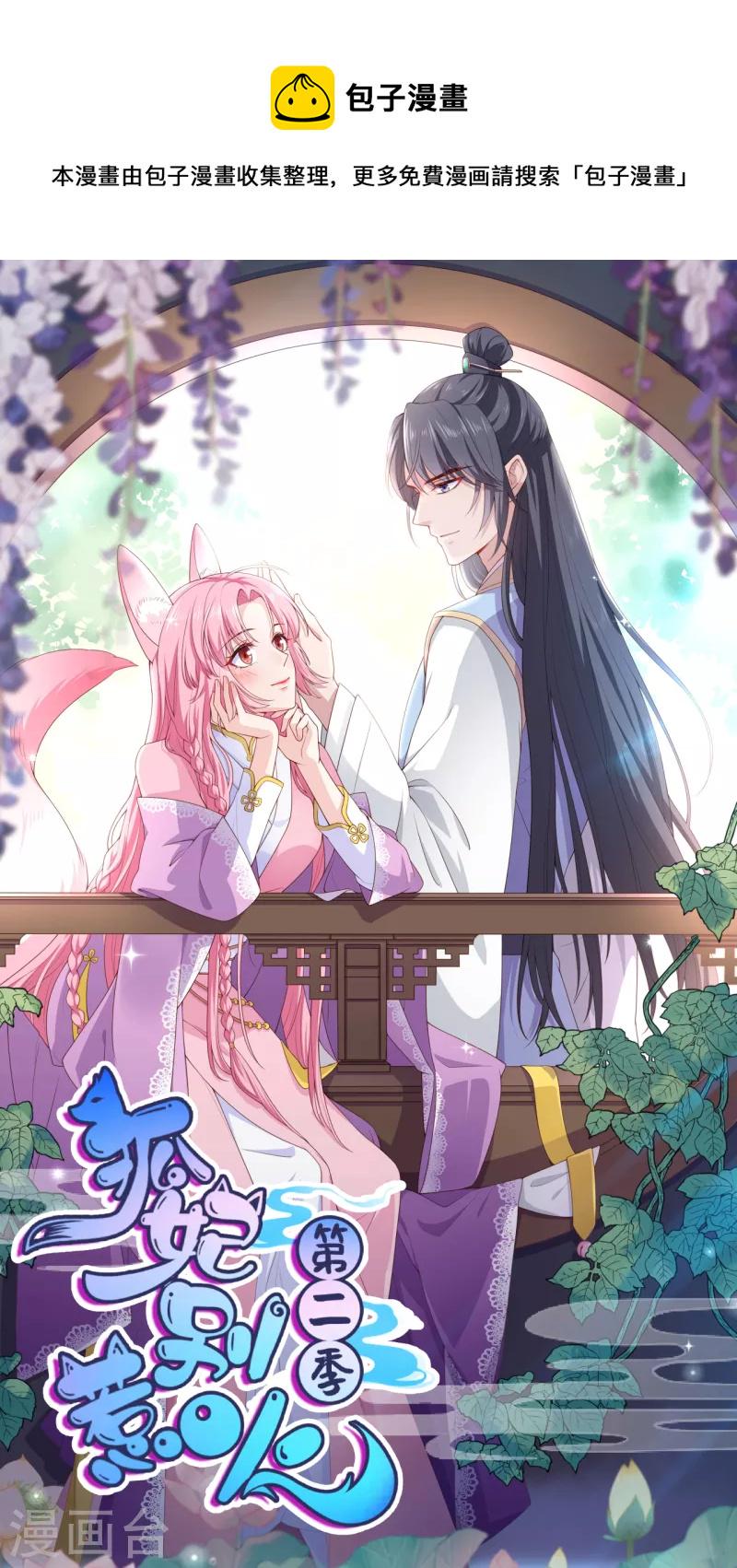 第41话 我好想你0