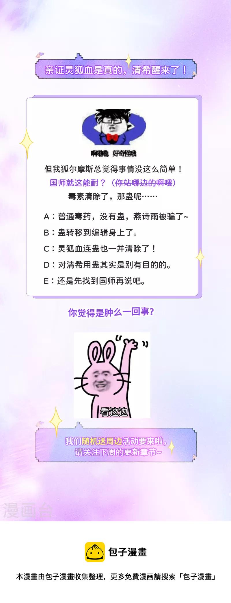 第62话 想毁约？25