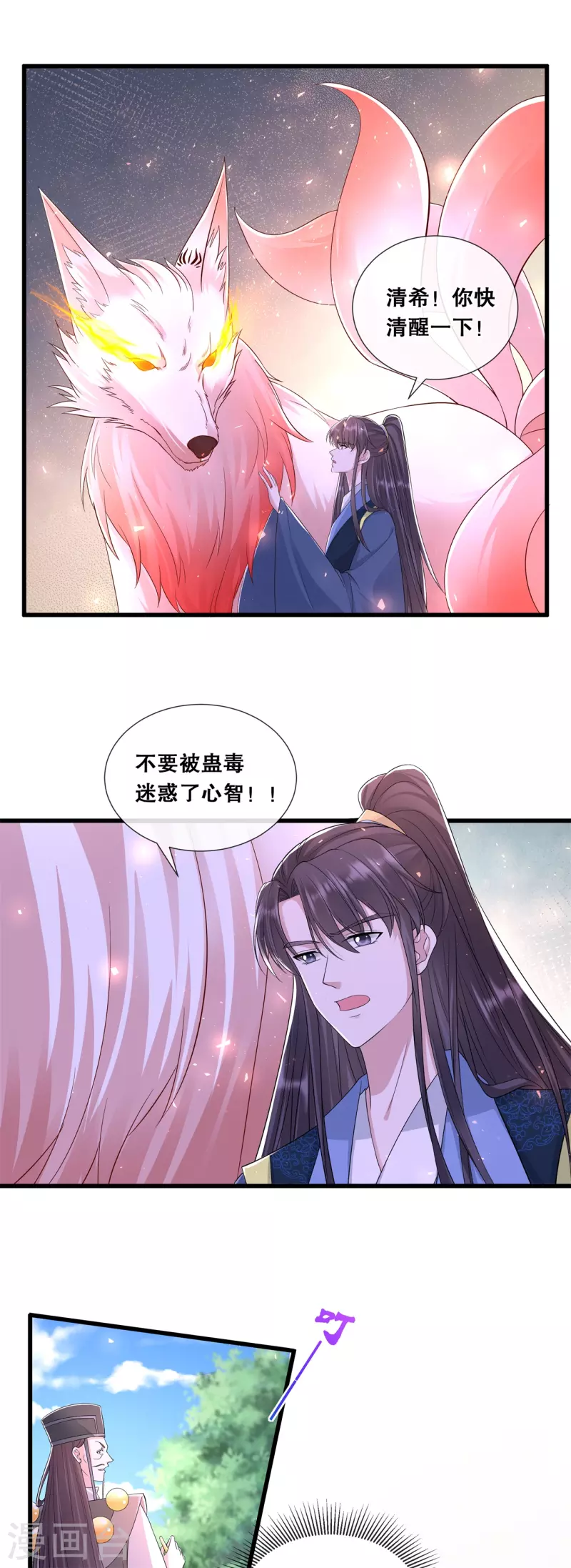 第68话 女王的威严16