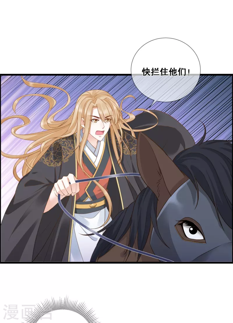 第十九话 挟持28