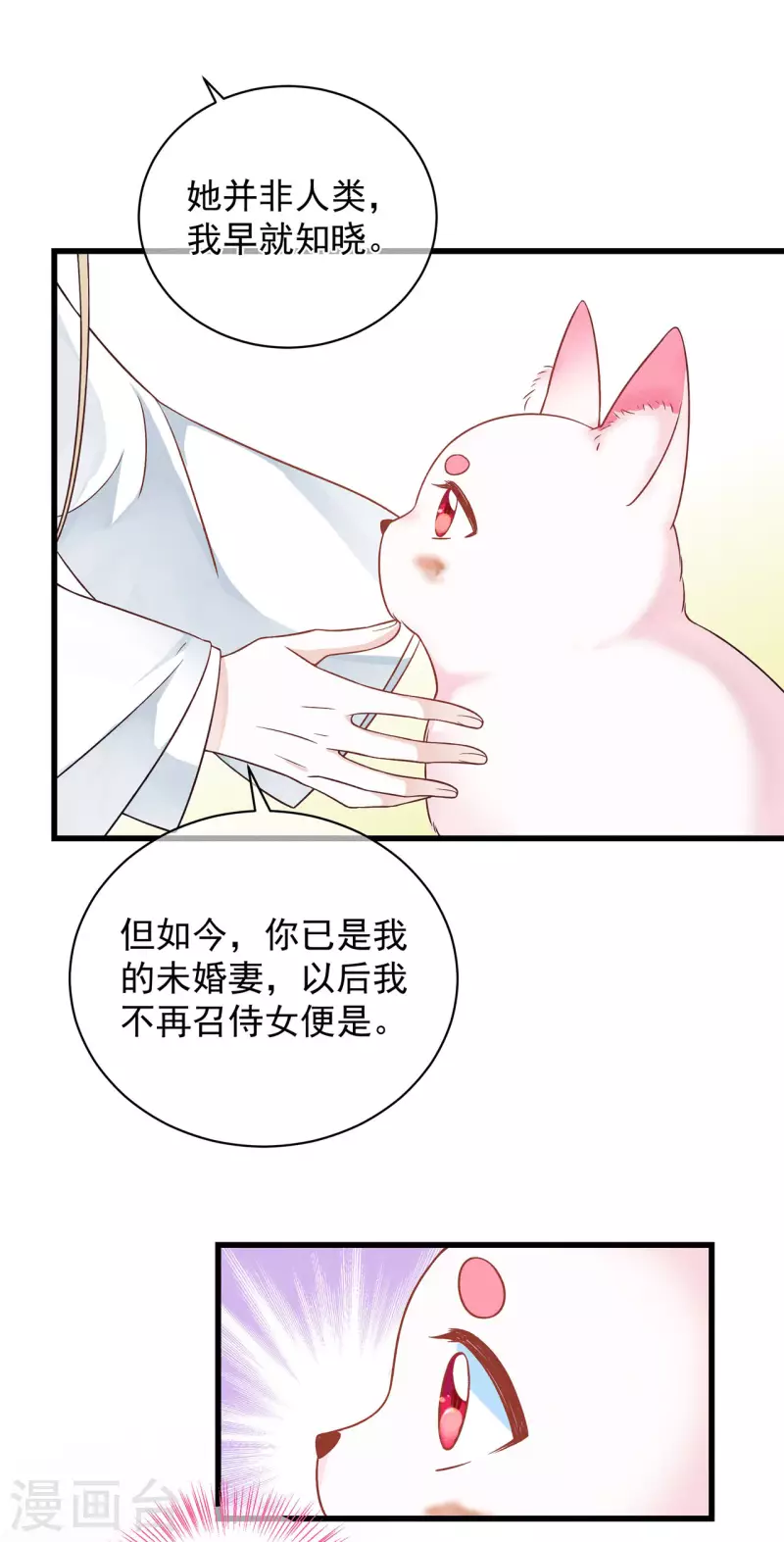 第2话 未婚夫26