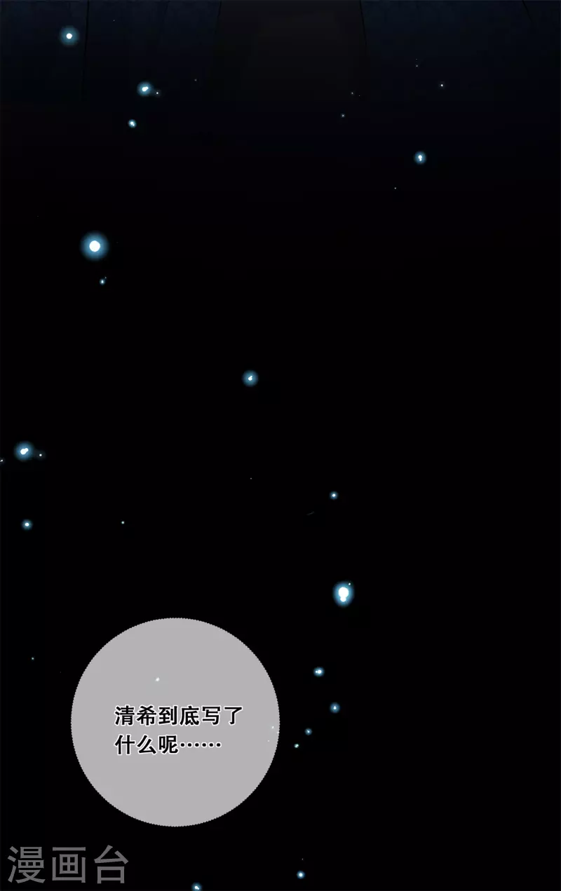 第28话 厨娘清希11
