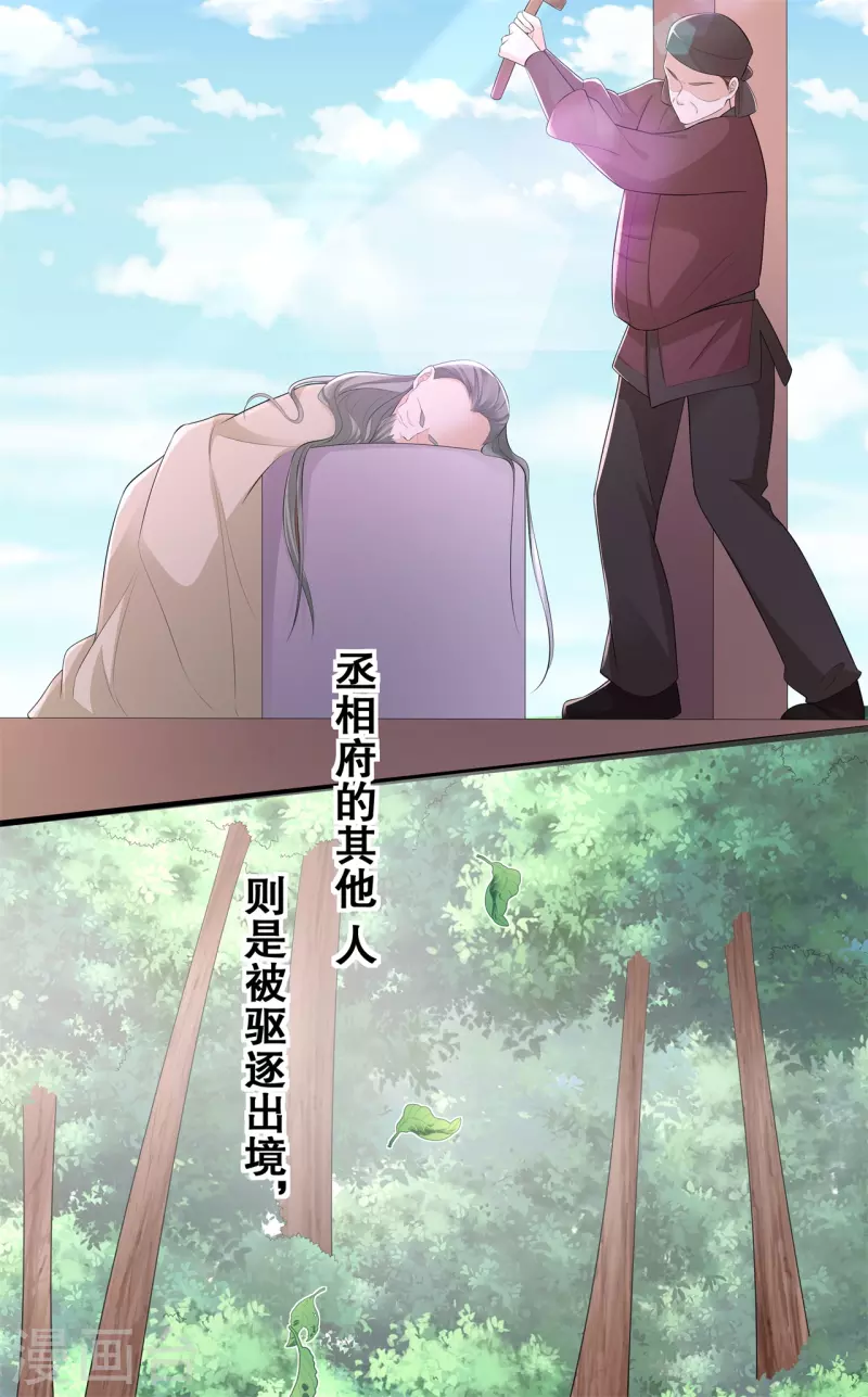第45话 搞钱的小天才28