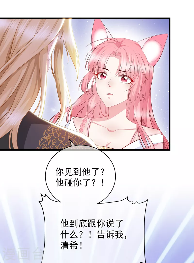 第7话 他的醋意12