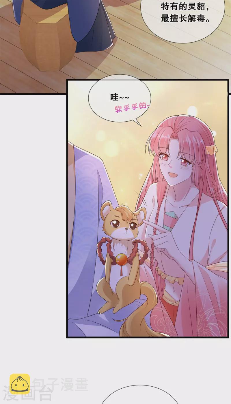 第53话 解毒4