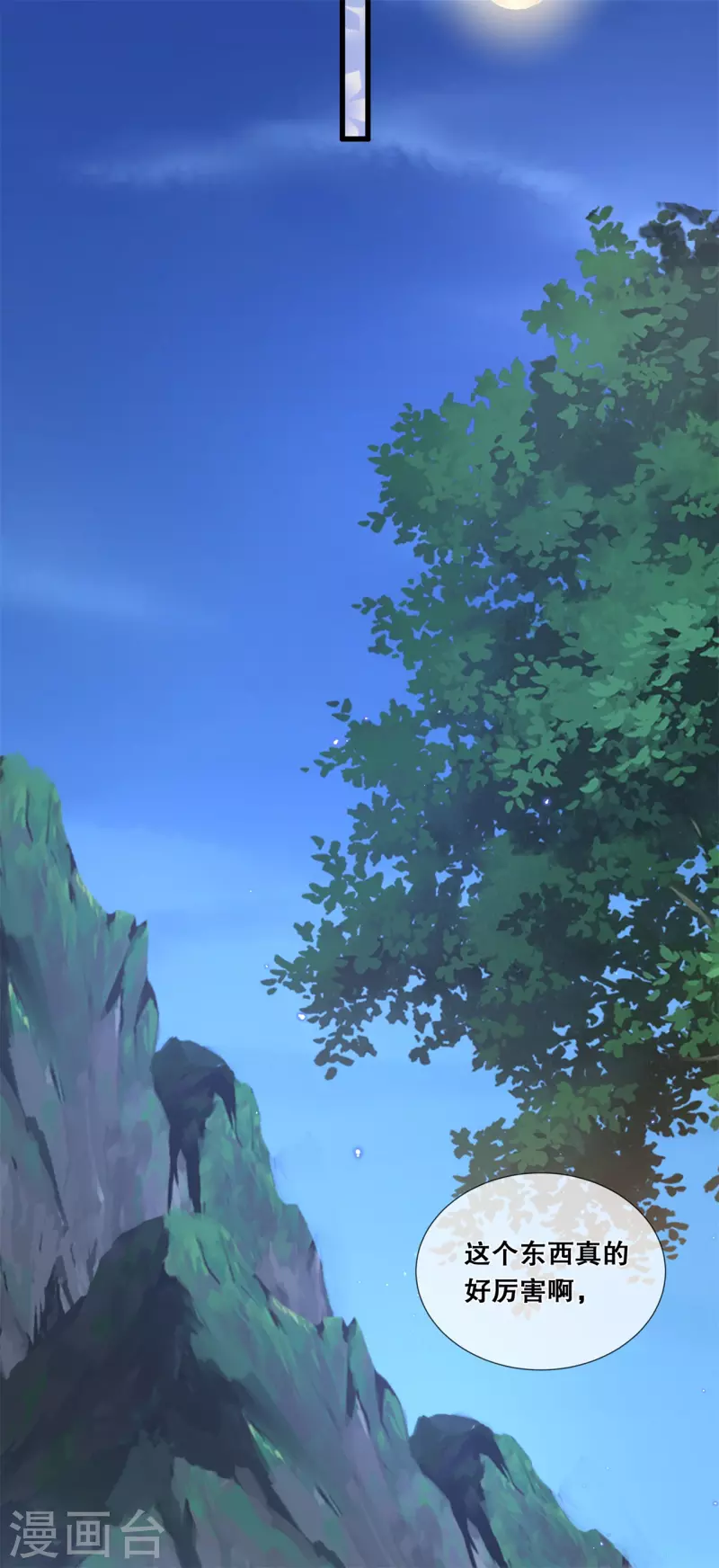 第56话 危险9