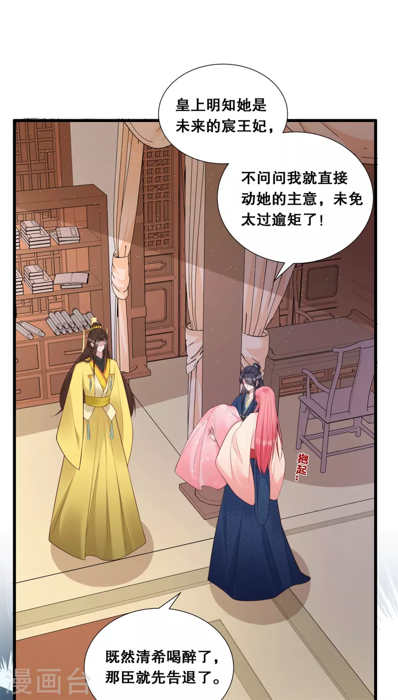 第24话 轩辕血债9