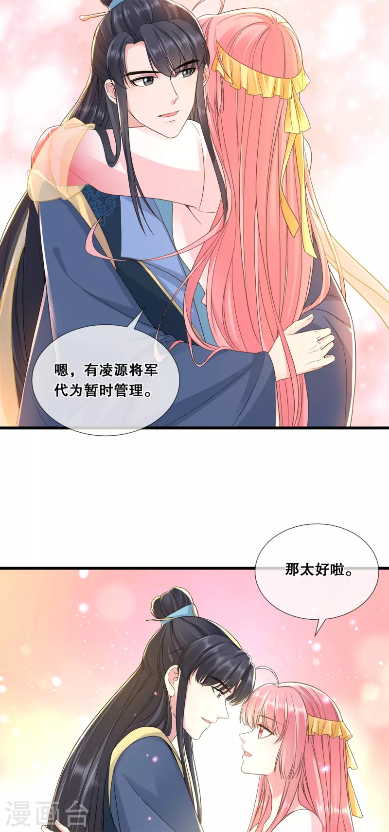 第49话 国师探店4