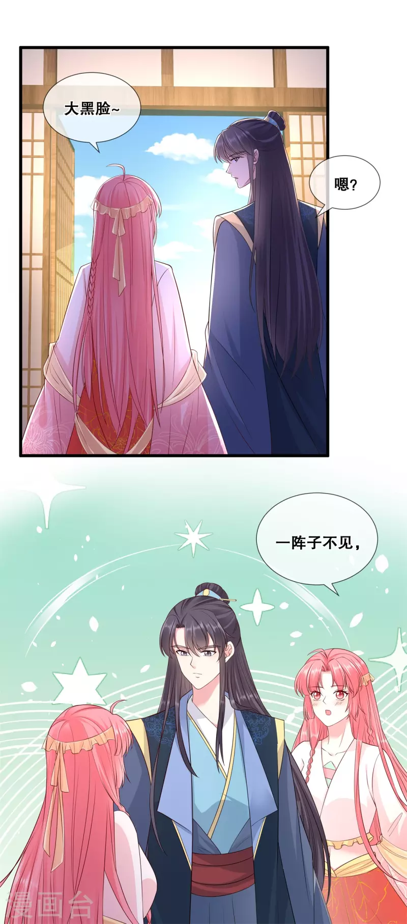 第51话 此事有蹊跷2