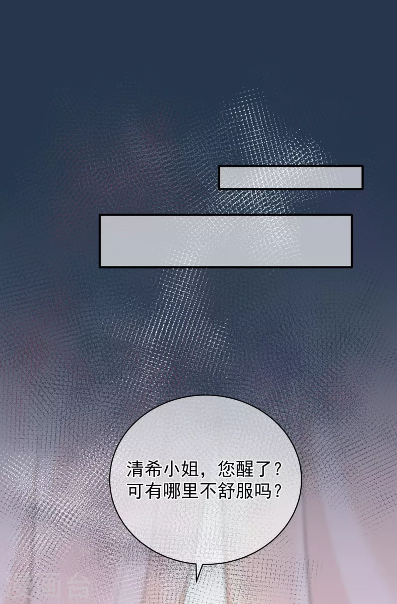 第9话 骗局！19