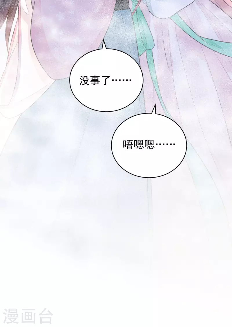 第12话 大婚典礼下14