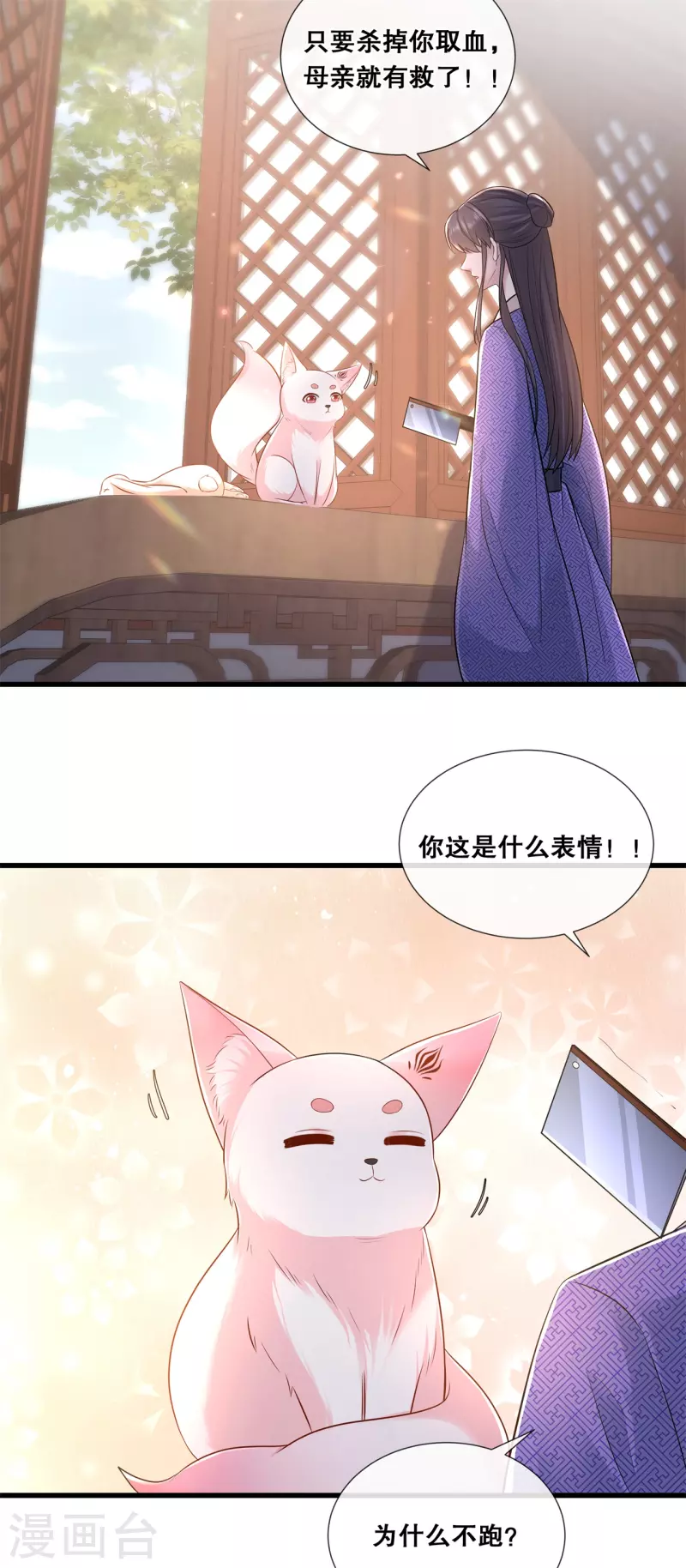第75话 你是我的家人10