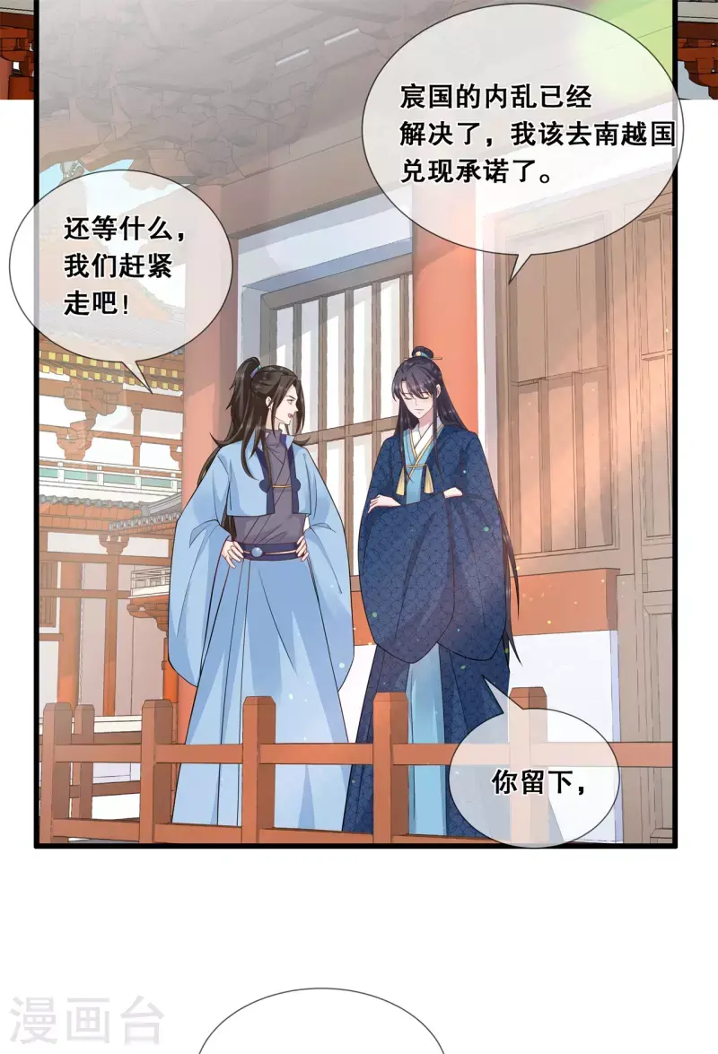 第46话 一举多得3