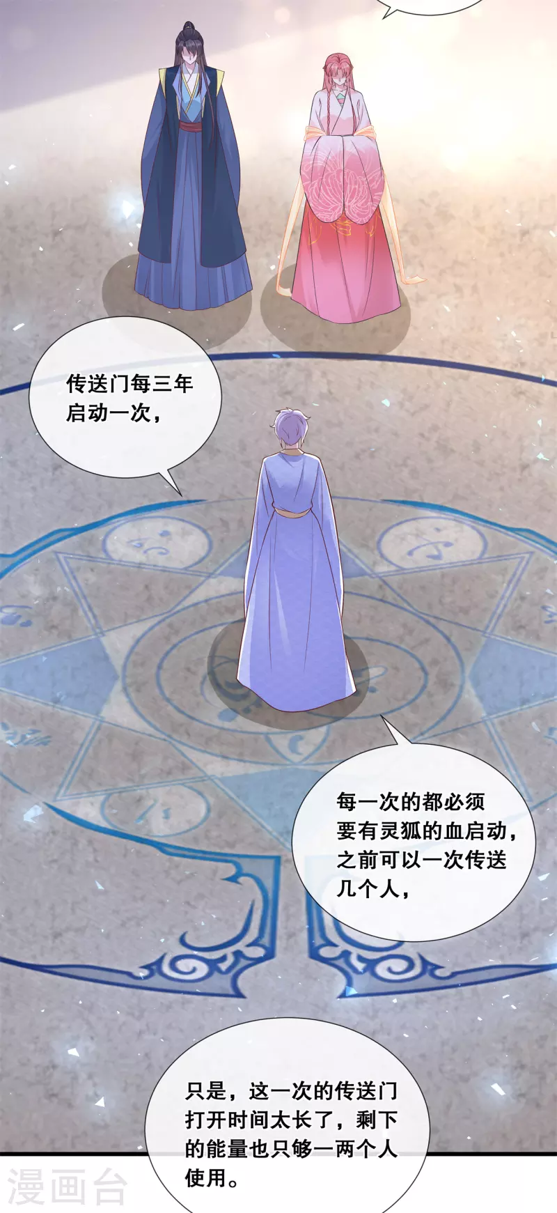 第77话 过往12