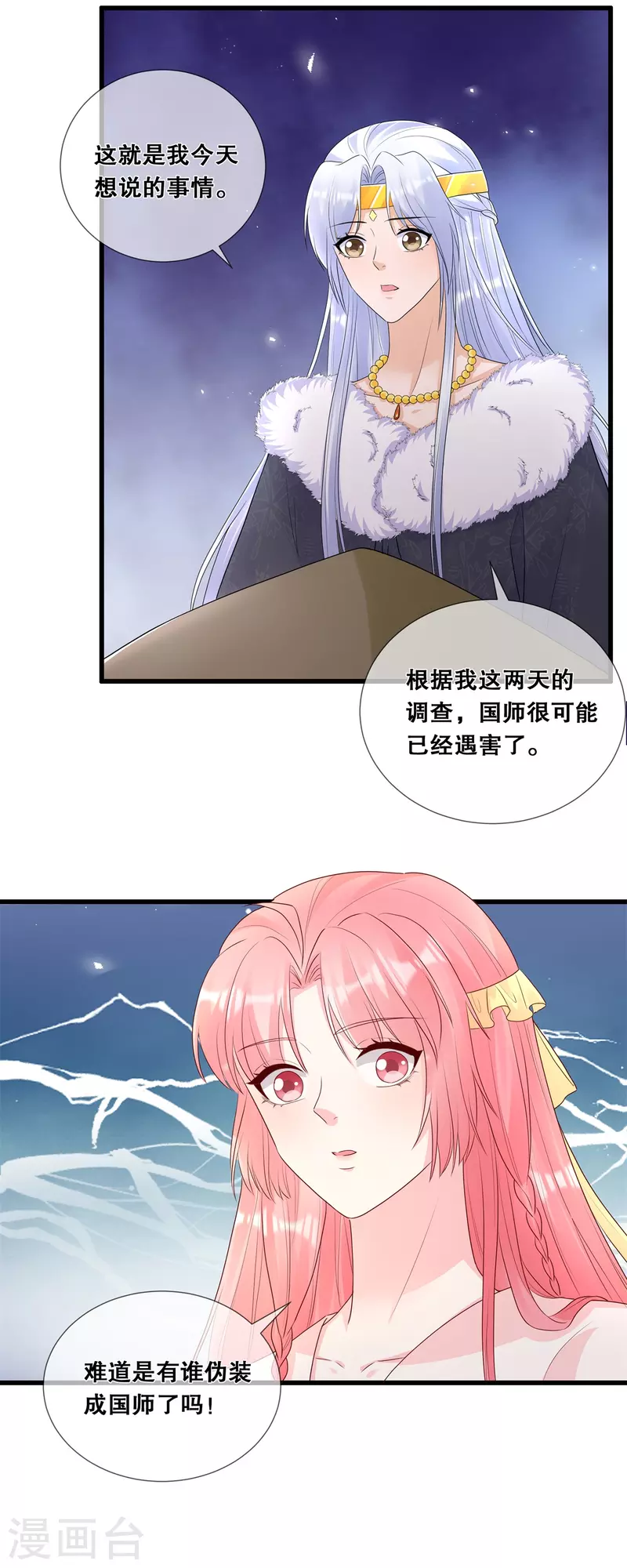 第66话 进山寻巨兽6