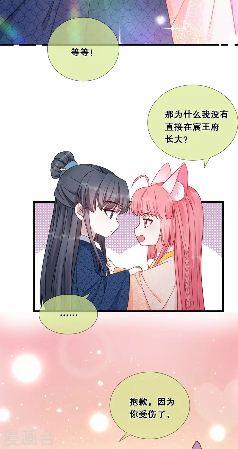第39话 母亲的礼物9