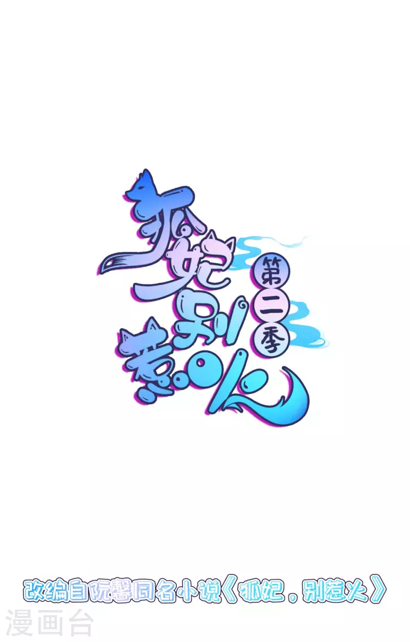 第2话 未婚夫2