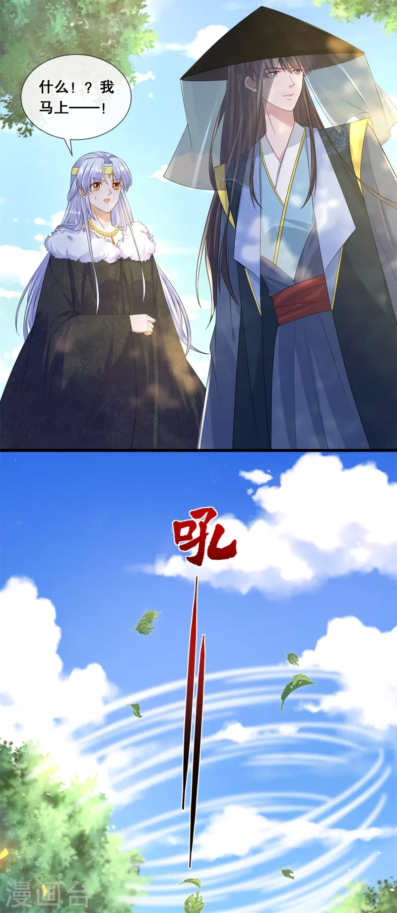 第67话 凶兽的袭击3