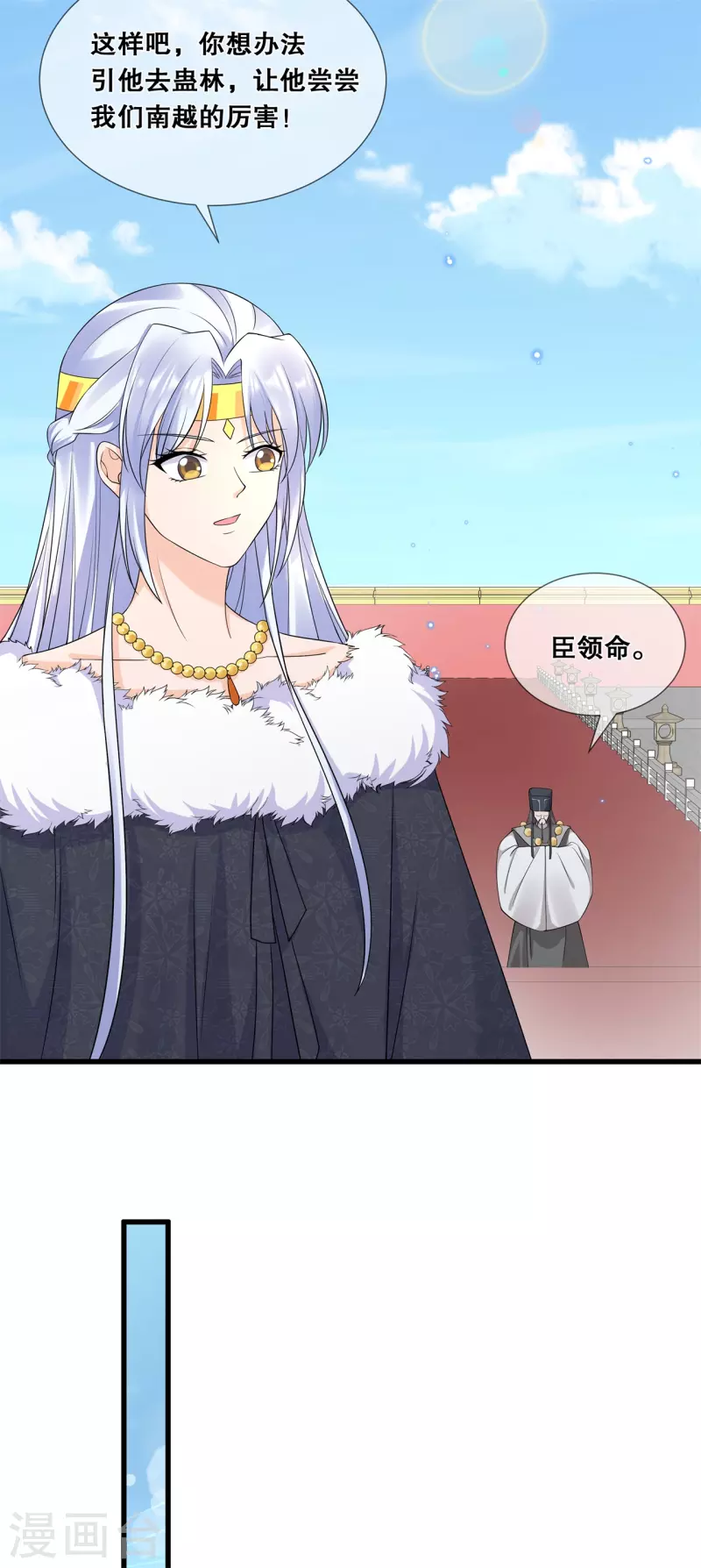 第54话 真·大黑脸17