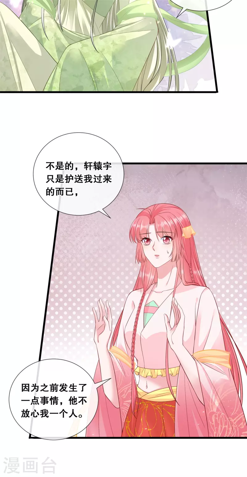 第74话 试炼3