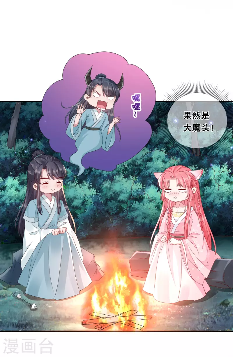 第15话 变成通缉犯？！10