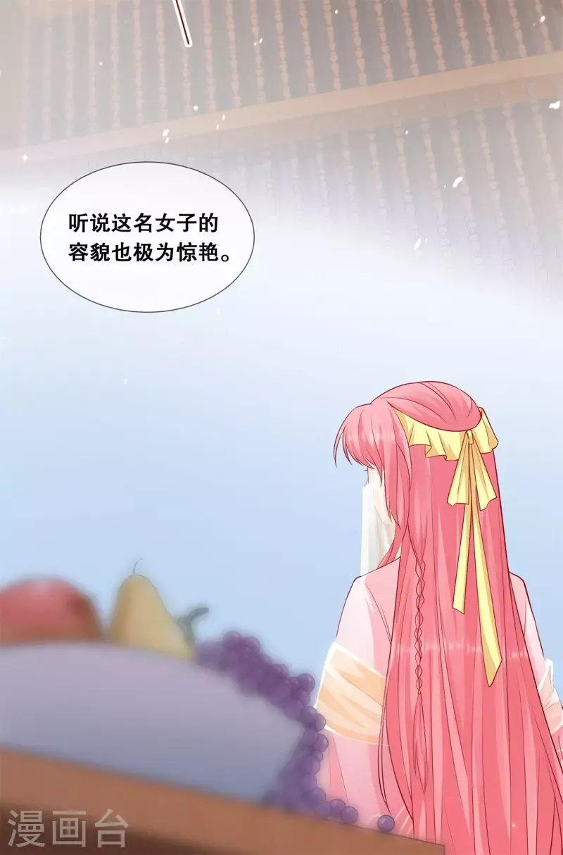 第46话 一举多得14