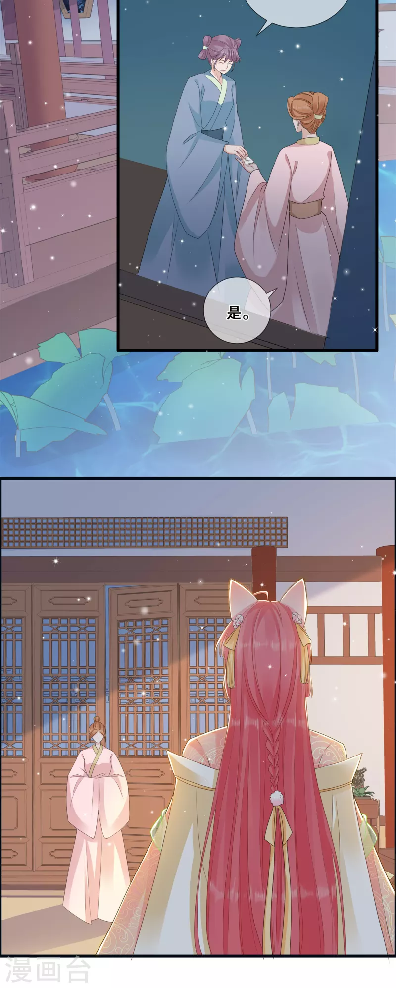 第23话 后花园争斗13