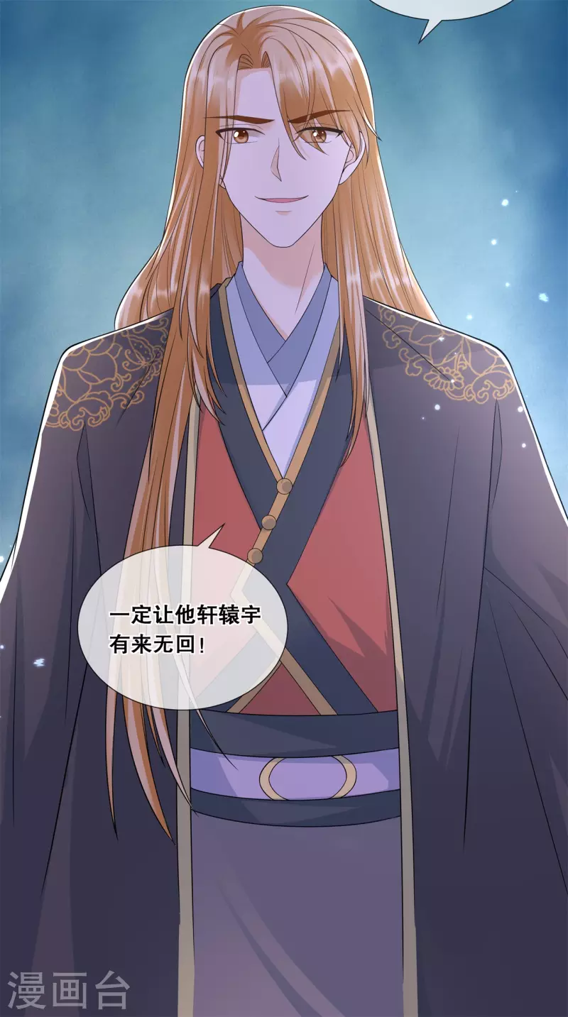 第52话 神机妙算？（爆更）27