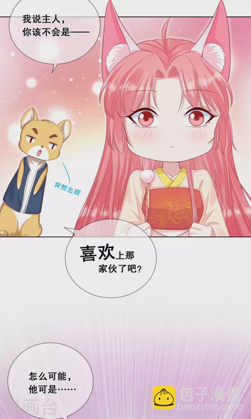 第27话 对我的看法4