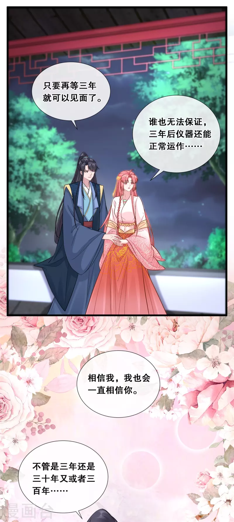 第73话 轩辕宇的觉悟10