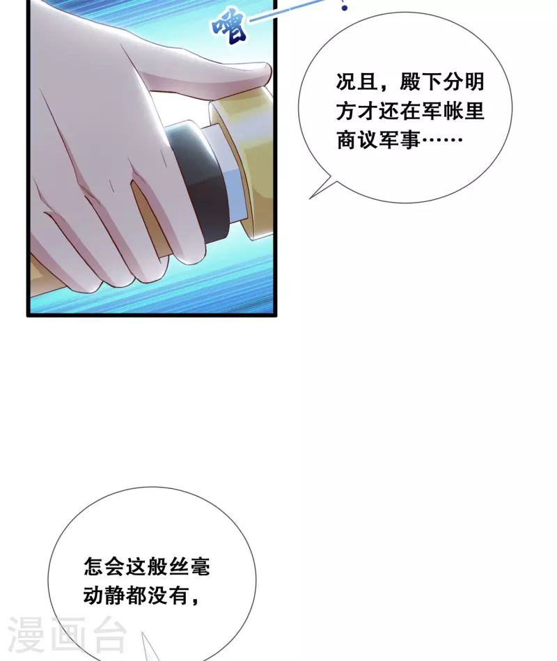 第十九话 挟持13