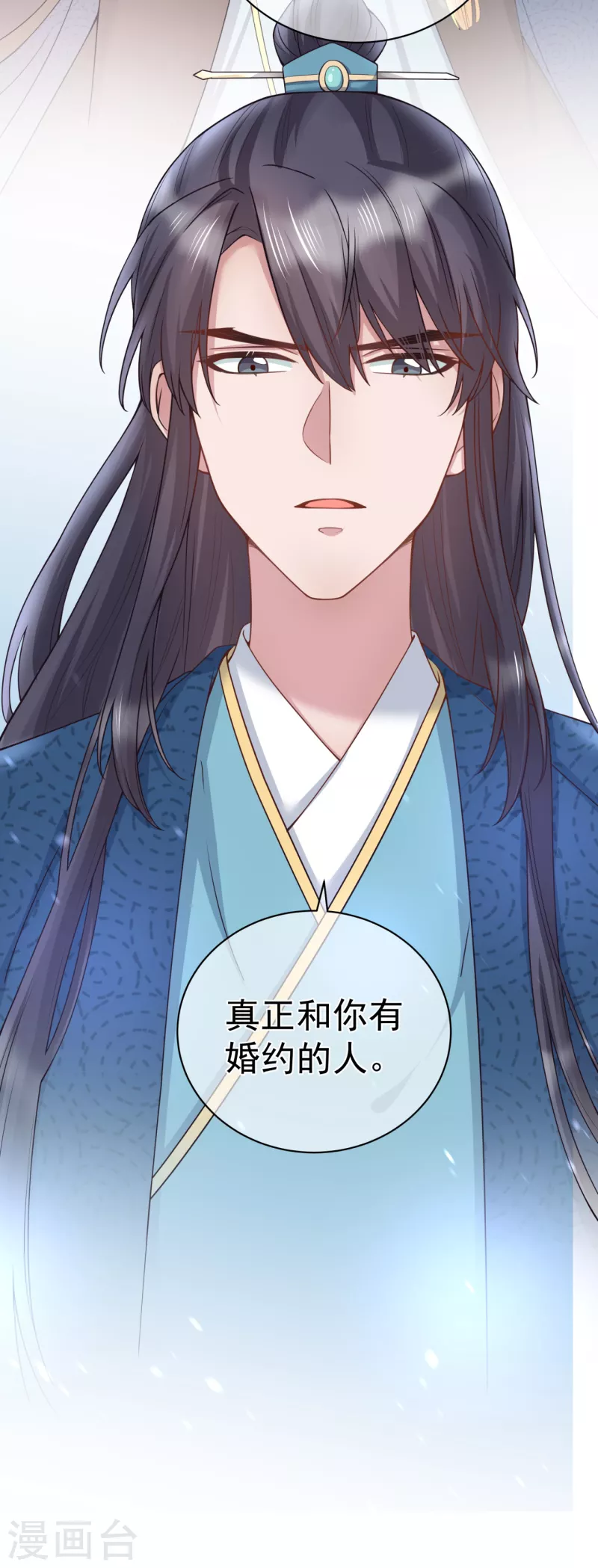 第6话 你真的愿意嫁给他？21