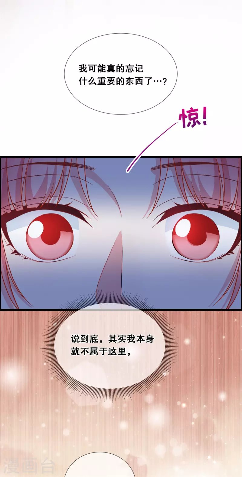 第25话 不属于我的爱19