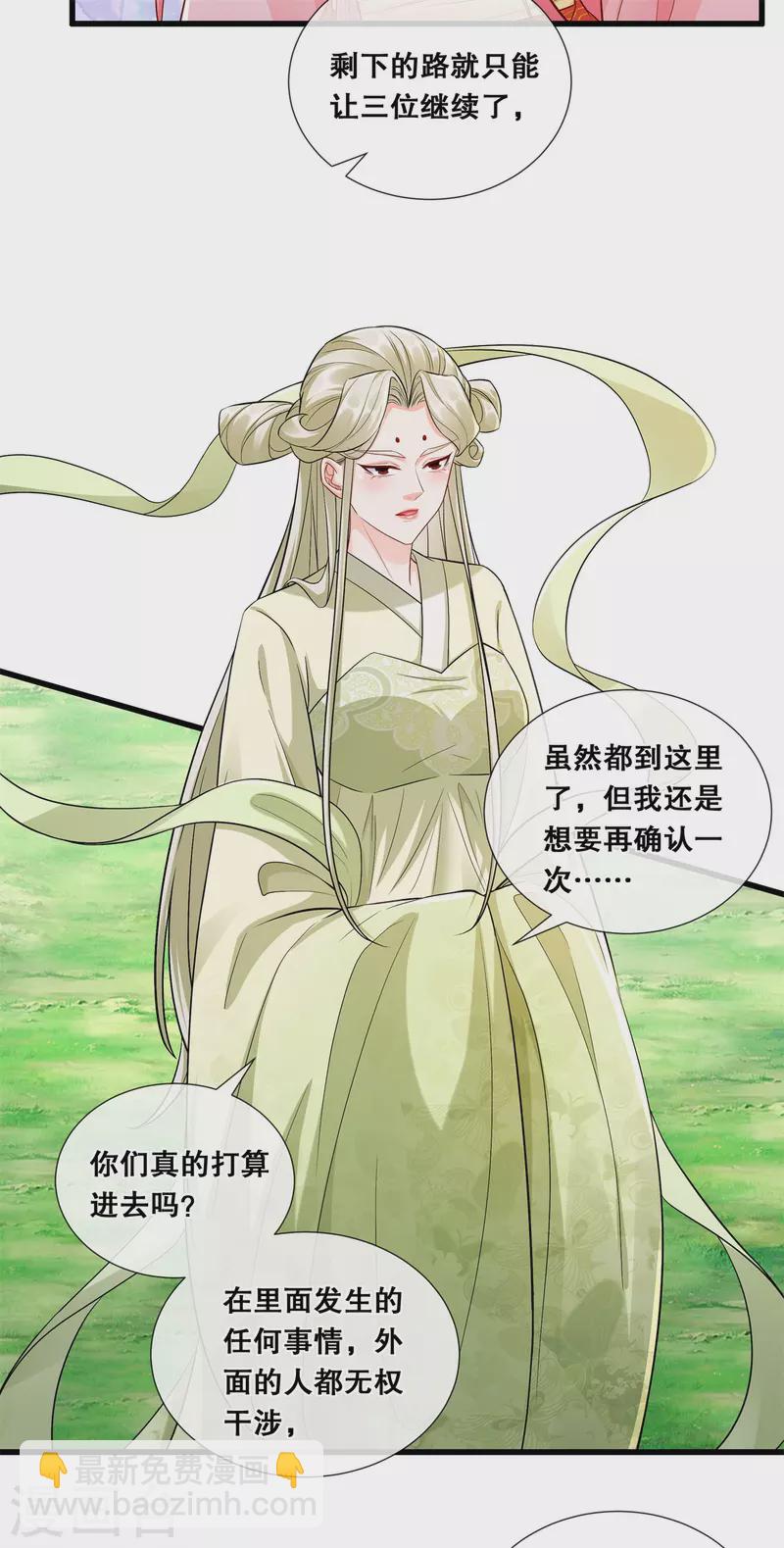 第76话 真相4