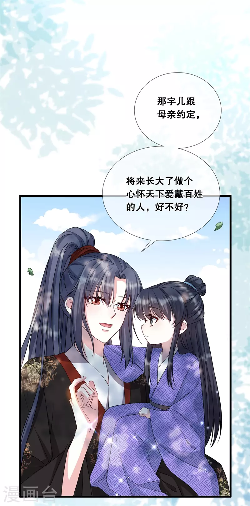 第34话 狐族记忆5