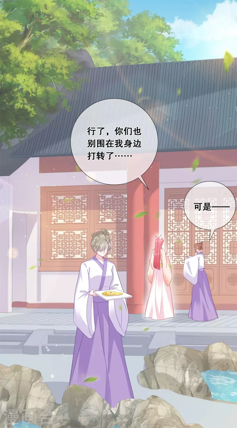 第31话 泛黄的信纸1
