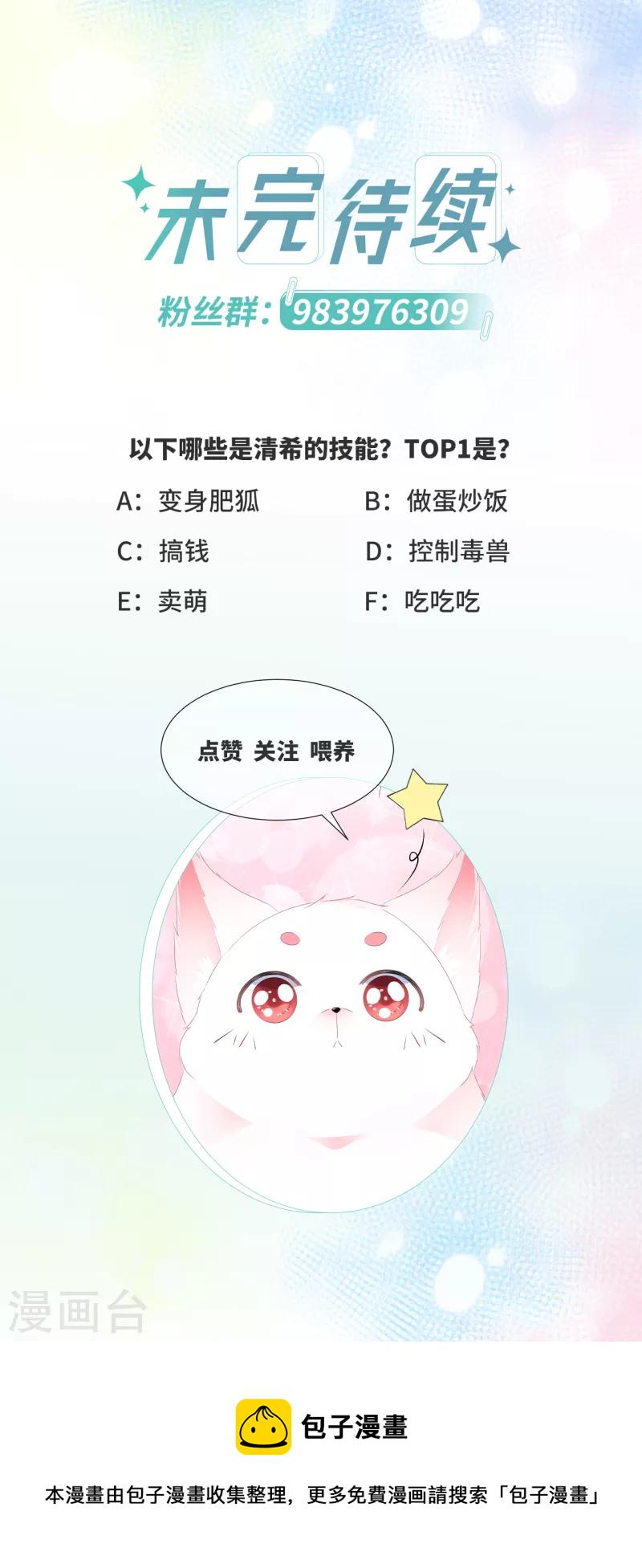 第55话 得罪女王25