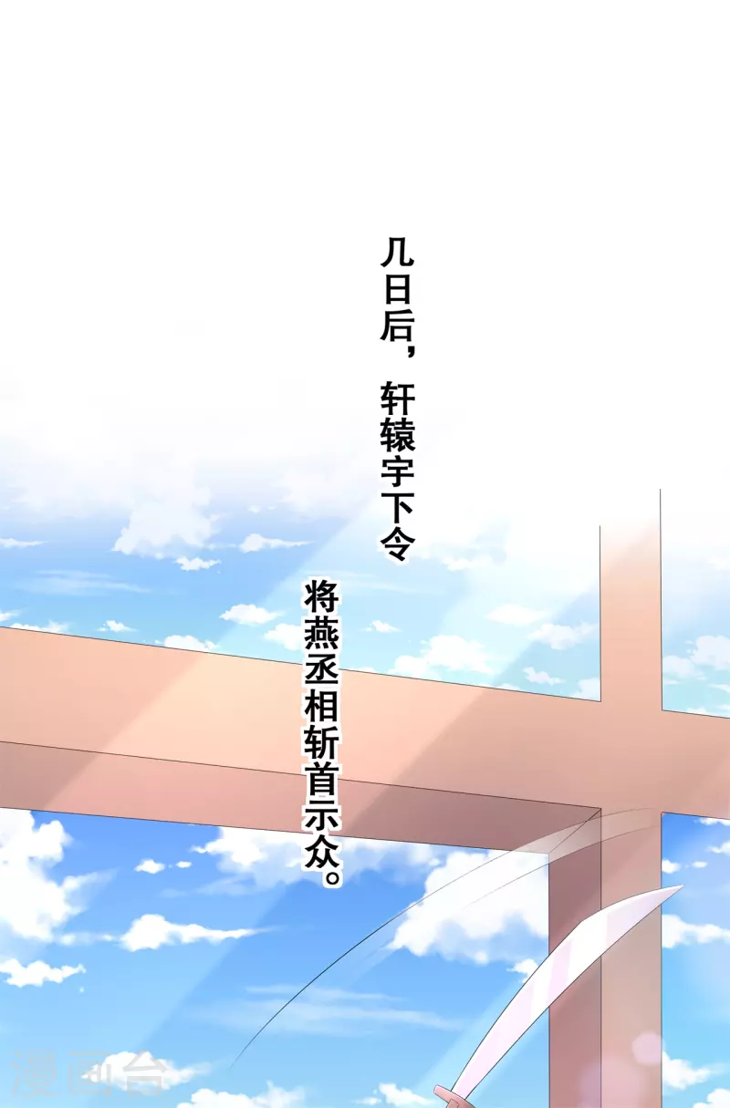第45话 搞钱的小天才27